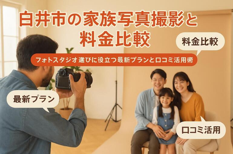 24フォトスタジオ