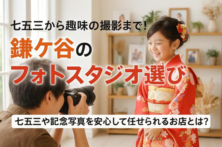 24フォトスタジオ